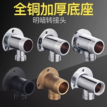 Total Copper Shower Shower shower water mixing valve faucet Ming Mount Base Thickened Conjoined Conversion Head DARK TRANSFER FIXED WALL BASE