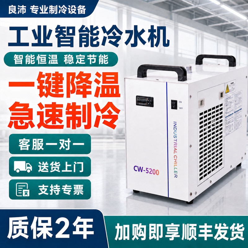 Cw Series Industrial Chiller Air-Cooled Water Circulation Laser Cutting and Engraving Machine Small Low-Temperature Refrigeration Water Cooler Cw Series Industrial Chiller Air-Cooled Water Circulation Laser Cutting and Engraving Machine Small Low-Temperature Refrigeration Water Cooler