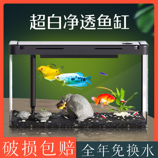Acrylic Fish Tank Ultra-White Desktop Small Landscaping Aquatic Plant Goldfish Tank Home Living Room Self-Circulating Ecological Aquarium