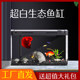 Acrylic Fish Tank Ultra-White Desktop Small Landscaping Aquatic Plant Goldfish Tank Home Living Room Self-Circulating Ecological Aquarium