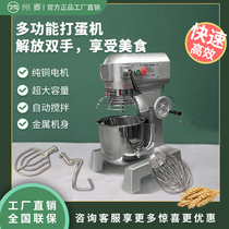 Zhoumai B20 egg beater mixer commercial dough mixer multi-function automatic kneading dough filling whipping cream milk machine