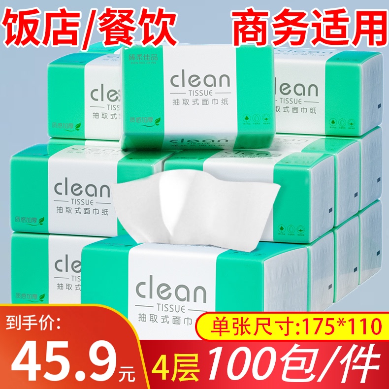 Tissue Paper, Commercial Bulk Box, Napkins, Restaurant-Specific, Cheap Tissue Paper, Catering Commercial Small Pack Tissue Paper Tissue Paper, Commercial Bulk Box, Napkins, Restaurant-Specific, Cheap Tissue Paper, Catering Commercial Small Pack Tissue Paper