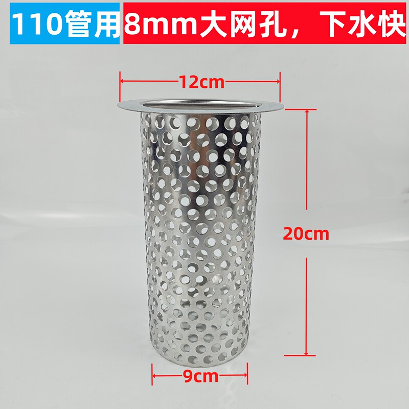 Stainless Steel Rooftop Drain 110Pvc Drainage Pipe 75 Balcony Roof Gutter Leaf 304 Anti-Clogging Cover Filter Net Stainless Steel Rooftop Drain 110Pvc Drainage Pipe 75 Balcony Roof Gutter Leaf 304 Anti-Clogging Cover Filter Net