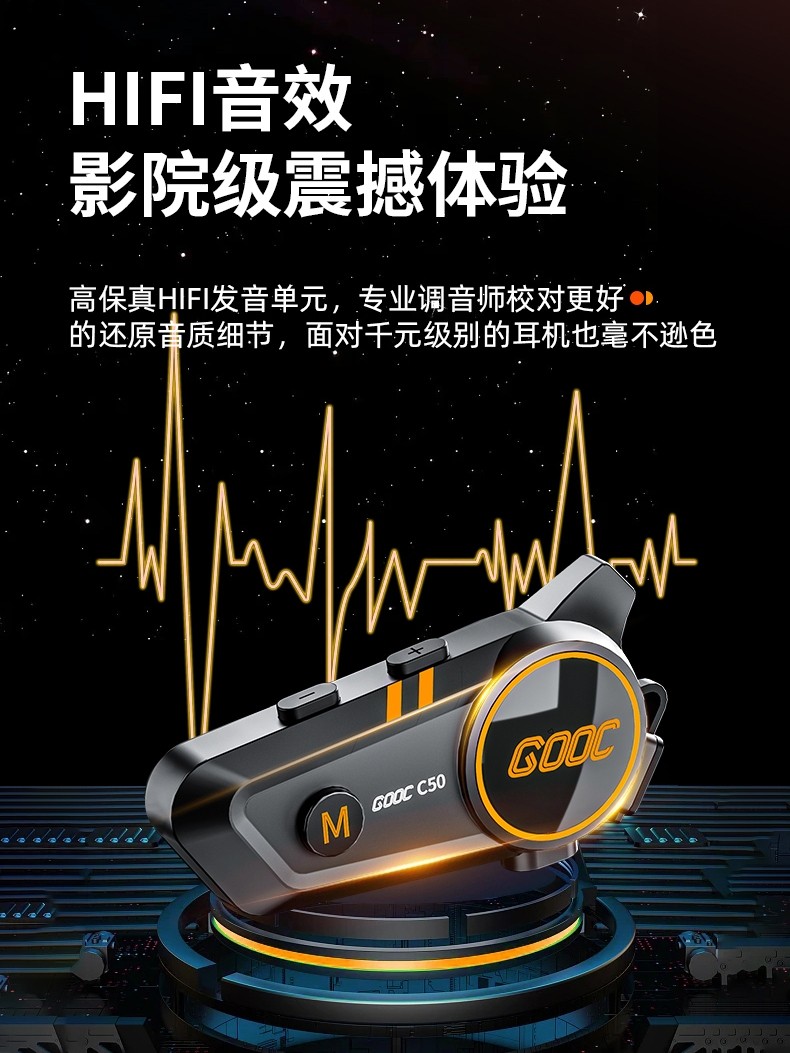 Hengjiang C50Promax Heavy Bass Waterproof Helmet Bluetooth Headset Multi-Person Cross-Brand Intercom with Super Noise Reduction