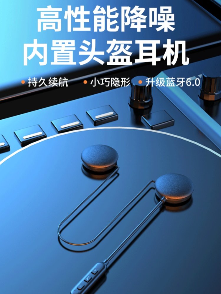 Hengjiang Bt30 Built-In Integrated Helmet Bluetooth Headset, Universal for Full-Face and Half-Face Helmets, Waterproof, Long Battery Life, Super Noise Reduction