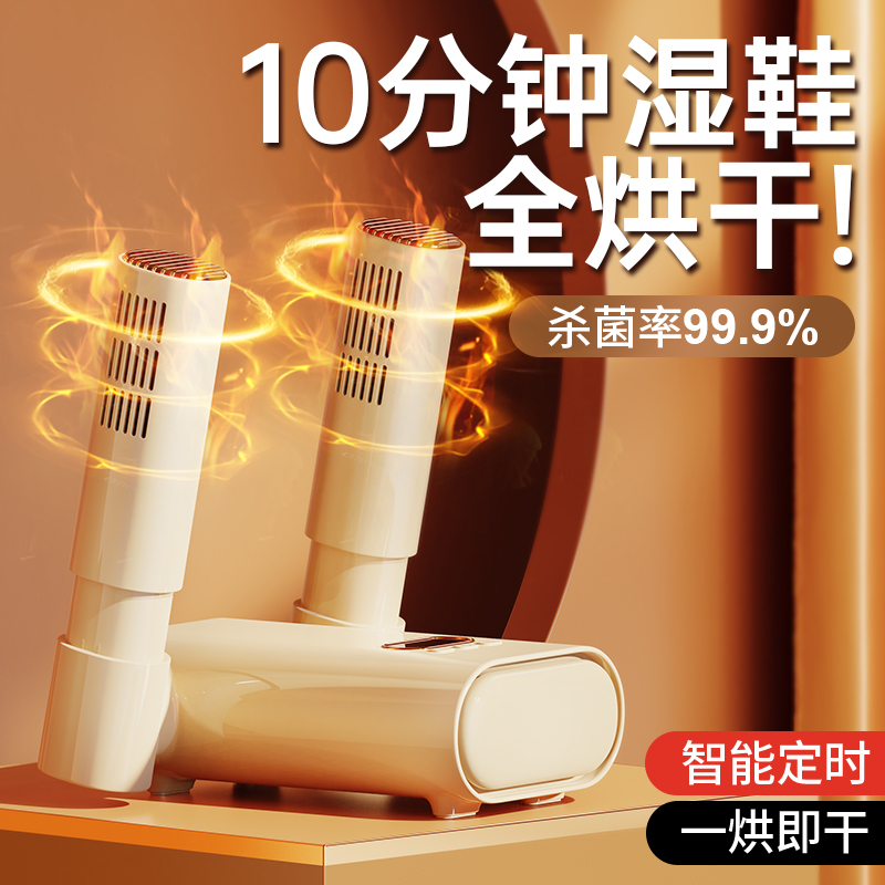 Shoe Dryer Domestic Dryer Dry Shoe Dryer Deodorized Dormitory Shoes Dry Shoe Machine Grill Toasted Shoes God 3015-Taobao