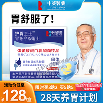 (Japanese gastronomo-specialized research) Patent probiotics conserve the gut and the stomach is comfortable