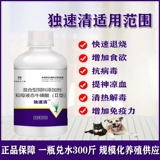 Beast du Shi Clear Dog Cat Pet Anty -Virus Special Instes Cakang Dukangzhenger Иммунный холодный кашель