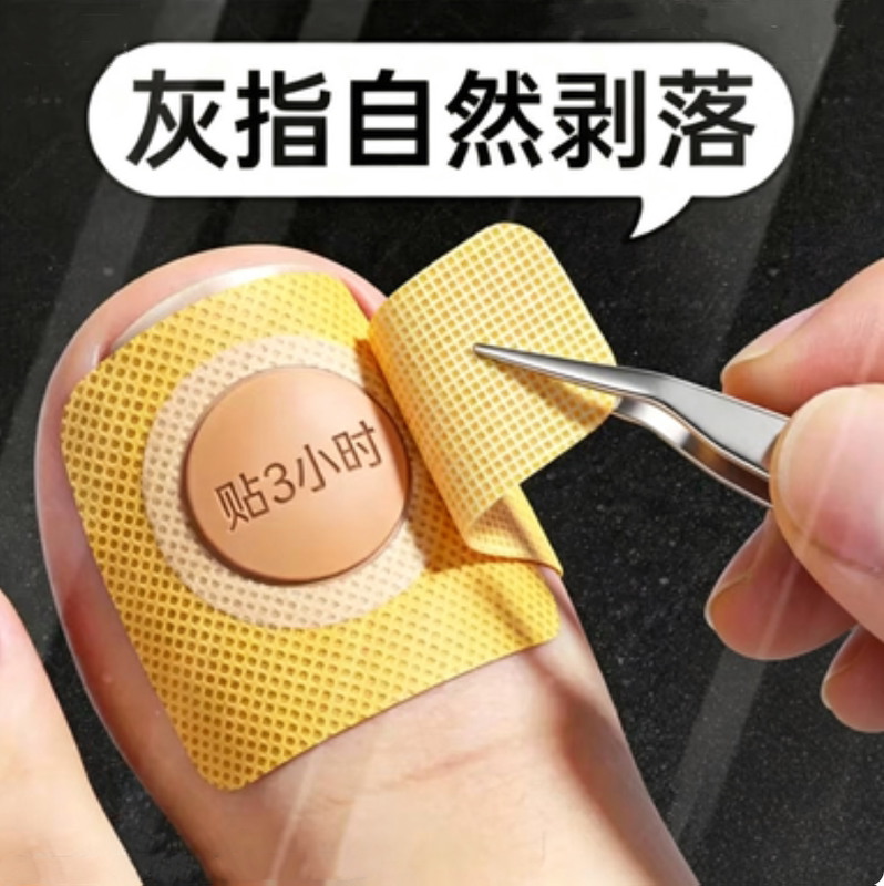 [Official Genuine Product] Nail Stickers - Authentic Plant Extract Toe and Finger Nail Repair Stickers