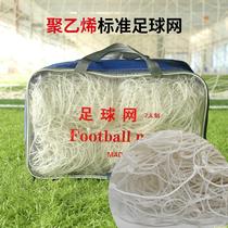 High-end Leiying sports sporting goods manufacturer direct sales competition polypropylene polyethylene football net 5-a-side 7-a-side 11-a-side