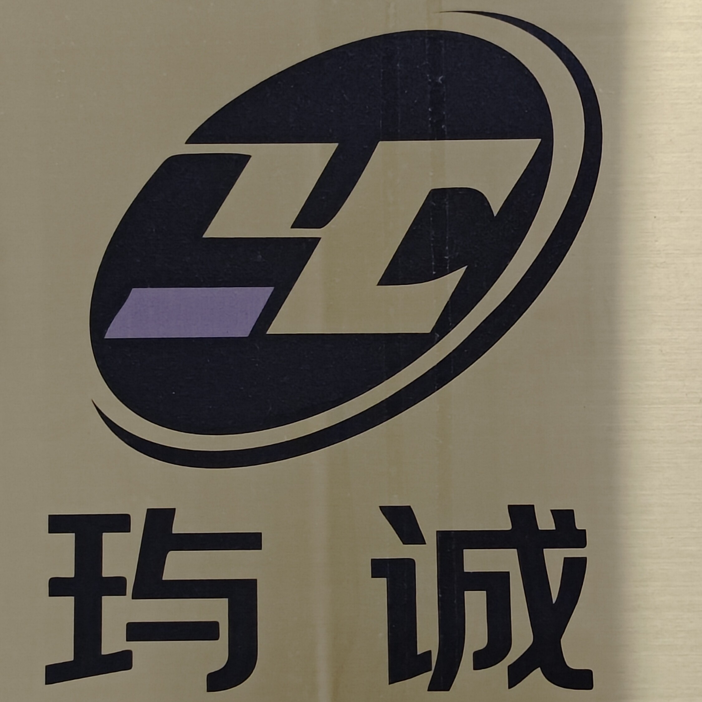 六安金安区宇成家具厂
