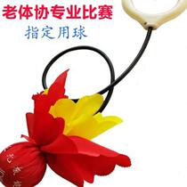 Competition Private Hebei Taidi Card Promise Fitness Ball Senile Tai Chi Fitness Ball Thrower Ball Flow Planet single
