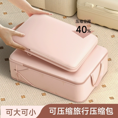 Сумка для хранения для путешествий, чемодан, компрессионное белье, сумка-органайзер, портативная сумка для путешествий, нижнее белье, комбинезон, тара