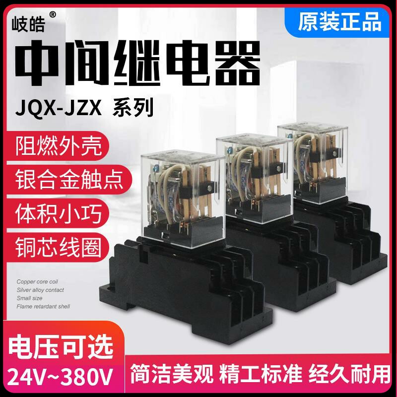 Zhengtai JZX-22F (D) 2Z3Z4Z DC24V220V with lamp MY2NJ HH52P small intermediate relay-Taobao