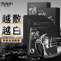 q mens late night mask hydrating repairing oil control acne removal blackhead removal yellowing brightening shrinking pores for students