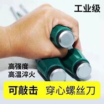 German imported super-hard industrial-grade through-center screwdriver can hit 6-inch 8-inch and 10-inch magnetic cross-shaped screws