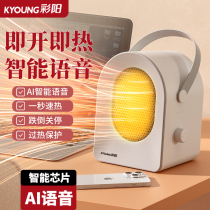 Colour Yang Warm Air Blower Home Warmer Small Electric Heater Office Blow Hot Blower Grill Fire Oven Bathroom Little Sun