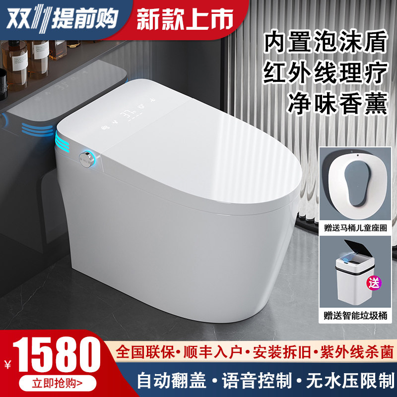 Japan Smart Toilet Fully Automatic Clamshell One-piece Machine Without Water Pressure Limit Voice Control Foam Shield Toilet-Taobao