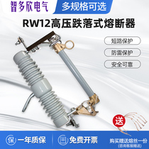 RW12-15 100A200A outdoor high-voltage drop-out fuse ceramic 10kv column-mounted safety ring switch