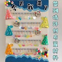 Kindergarten starts school in the morning and starts the morning sign-in wall. New semester Im here. Creative sign-in wall decoration. Guka entry card.