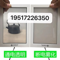 Intelligent privacy dimming glass film electric transparent atomized glass electric control holographic projection office partition
