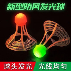 Luminous Badminton, Luminous Led, High Elasticity at Night, Light up at Night, Windproof and Durable Nylon Badminton