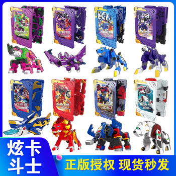 Authentic Xuanka Fighter Beast Energy Season 2 Electric Wolf Thunder Leopard Card Transformation Robot Children's Toy