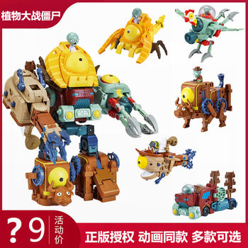 (Remotely Available for Delivery) Genuine Plants Vs. Zombies 2 Transforming Toy Guardian Chicken Mecha Giant Revenge Doctor 5