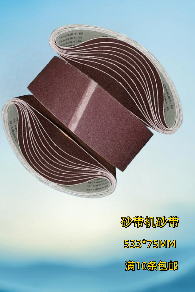 Sand belt 533 * 75 sand belt machine special tank machine woodworking metal polished grinding sand belt machine sand belt roll-Taobao