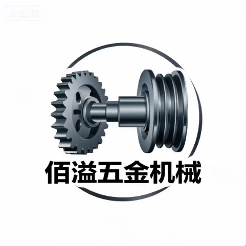 佰溢五金机械配件加工厂的LOGO