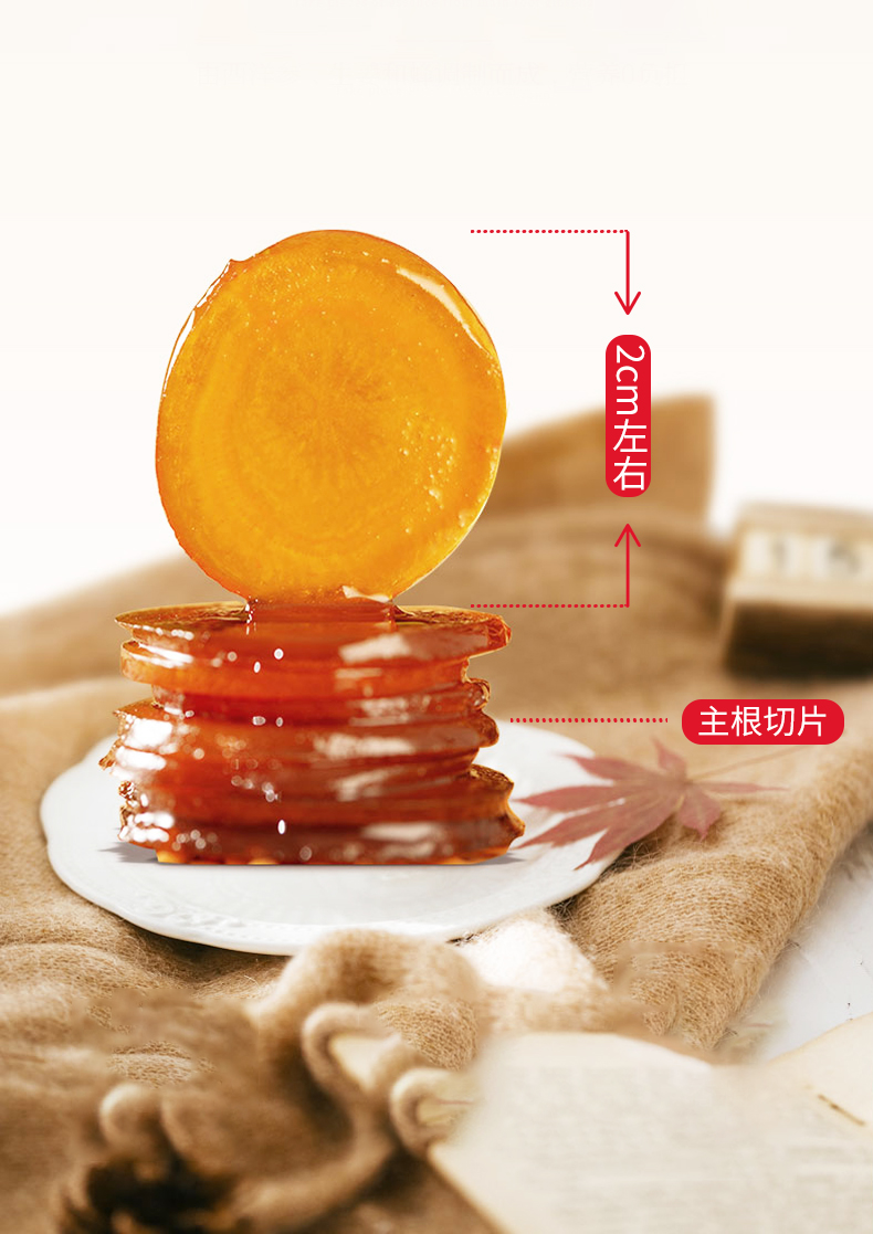 【中国直邮】北京同仁堂 人参蜜片 即食鲜参切片蜂蜜泡水长白山人参45g