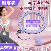 Shuzixiu hula hoop abdominal tightening and waist beauty tool Shuzixiu hula hoop thin waist female Shuzixiu smart hula hoop