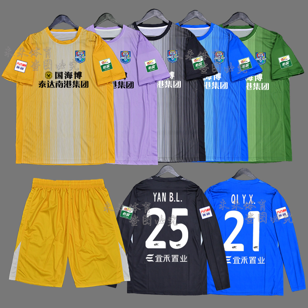 2026 中国スーパーリーグ 天津金門タイガース ゴールキーパーユニフォーム #21 斉玉熙、#25 厳炳亮 サッカーゴールキーパーユニフォーム