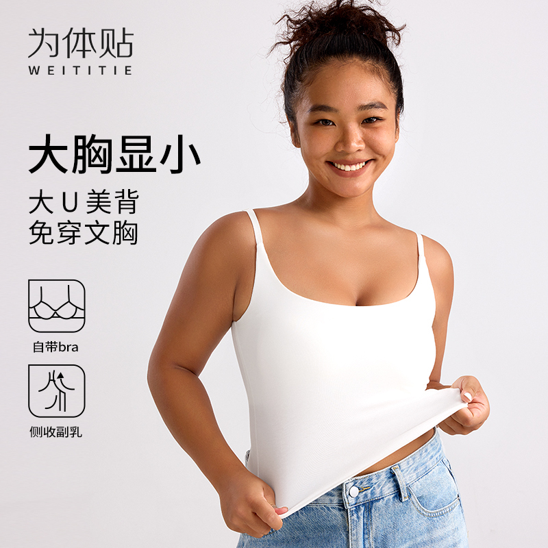 Plus-Size Camisole with Built-In Bra and Beautiful Back Design, Suitable for Summer, Slimming, Can Be Worn as an Inner Layer or Outerwear, Thin Top for Large Busts