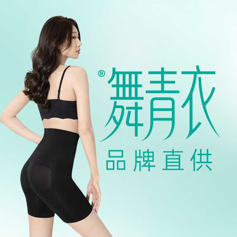 舞青衣品牌店