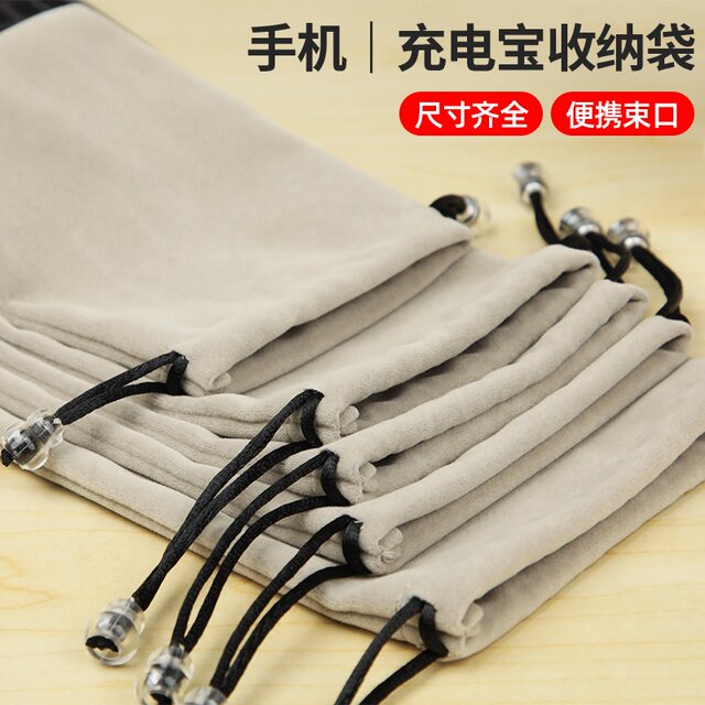 Power Bank, Mobile Phone Storage Bag, Earphones, Tablet, Hair Dryer, Mirrorless Camera, Portable Velvet Small Bag, Protective Case