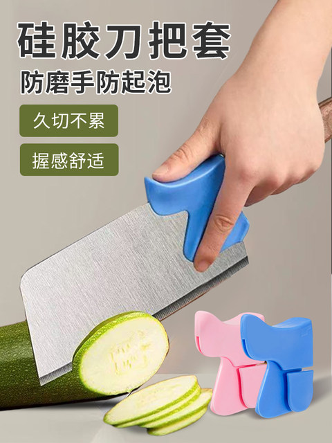 Knife Handle Cover Silicone Universal Household Kitchen Hand Protector Anti-Wear Anti-Blistering Cutting Knife Back Pad Protective Cover