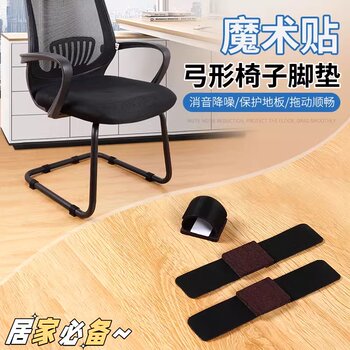 Steel Pipe Flower-Shaped Folding Chair Rocking Chair Foot Pad Chair Stool Thickened Velcro Computer Chair Bow-Shaped Chair Foot Pad