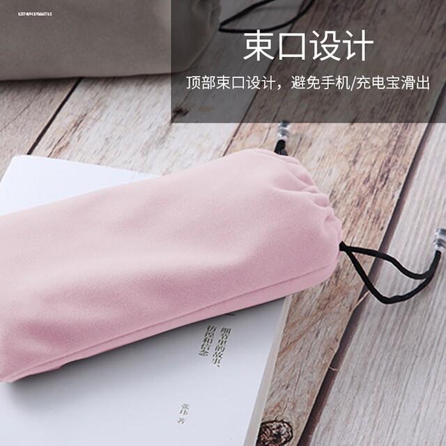 Power Bank Velvet Storage Bag Protective Cover Mobile Power Supply Mini