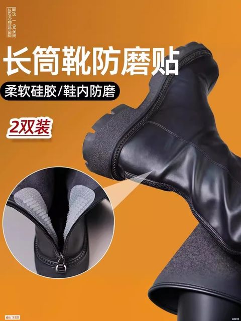 Long Boots Anti-Chafing Heel Pads to Prevent Shoes from Slipping Off, Shoe Size Reducer, Padding to Fill Half a Size up or down for Boots