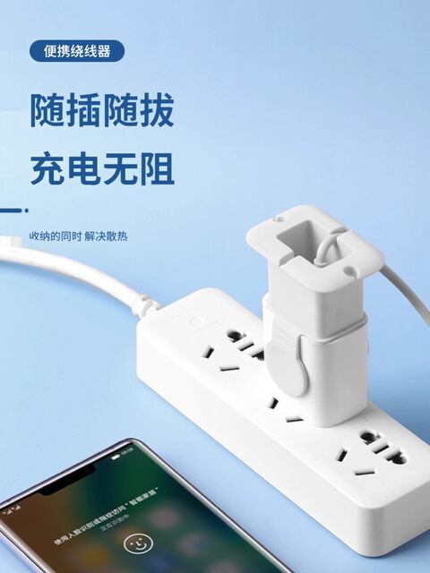 Charging cable storage artifact, universal mobile phone charger protective cover, cord winder, portable organizer and holder