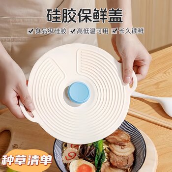 Silicone Fresh-Keeping Lid, High Temperature Resistant, Steamable, Food-Grade Pot Lid, Universal Sealing Lid, Easy to Clean and Reusable