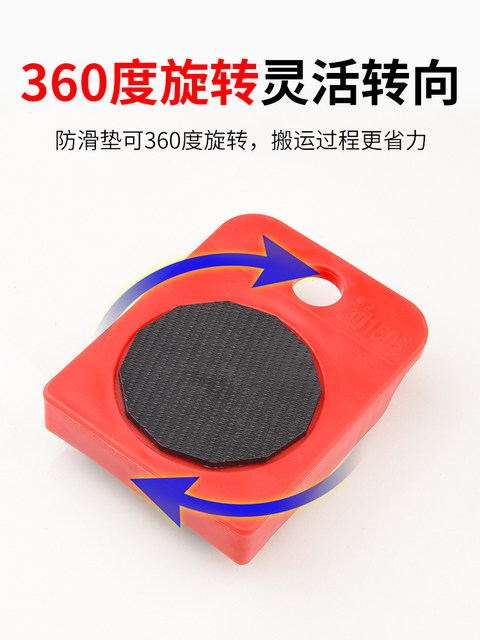 Moving Heavy Objects Tool, Moving Universal Wheels, Furniture Refrigerator Base, Cabinet Lifter, Mobile Wheels, Bed Mover, Relocation Tool