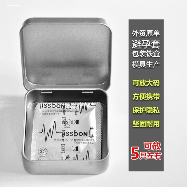 Natural Color Iron 70 Small Square Iron Box with Lid Square Portable Condom Condom Storage Box Black and White Small Box