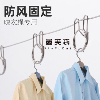 Clothesline Clothes Hanger Windproof Fixed Buckle Fixed Clip Stainless Steel Outdoor Clothes Anti-Slip Spacer Anti-Falling Multi-Function