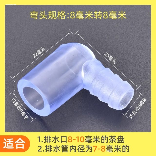 Tea Tray Drain Pipe Elbow Adapter Tea Table Water Guide Pipe Elbow Tea Set Accessories Anti-Holding Water Anti-Bending