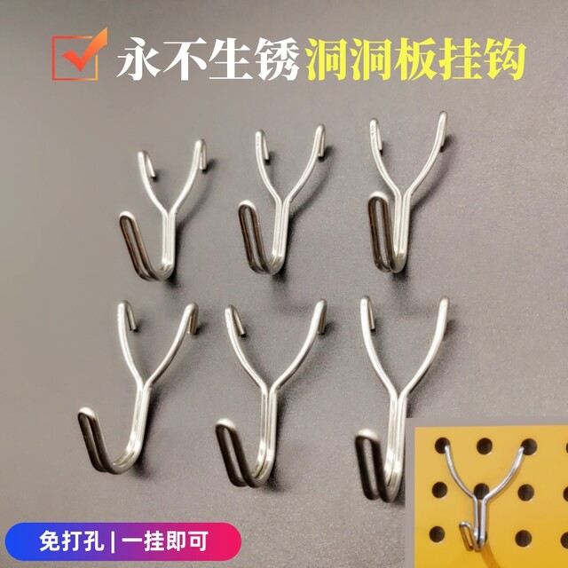 Hook Mesh Grids Shelf Hook Black and White Stainless Steel Jewelry Mobile Phone Accessories Supermarket Snacks Clothing Store Hook