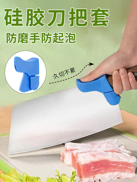 Knife Handle Cover Silicone Universal Household Kitchen Hand Protector Anti-Wear Anti-Blistering Cutting Knife Back Pad Protective Cover