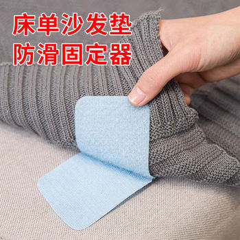 Velcro Self-Adhesive Needle-Free Traceless Universal Patch Sofa Cushion Holder Bed Sheets Pad Quilt Anti-Run Paste Artifact