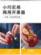 304 Stainless Steel Passion Fruit Opener, Shell Opener, Egg Fruit Knife, Spoon, Fruit Cutter, Multi-Purpose Kitchen Gadget